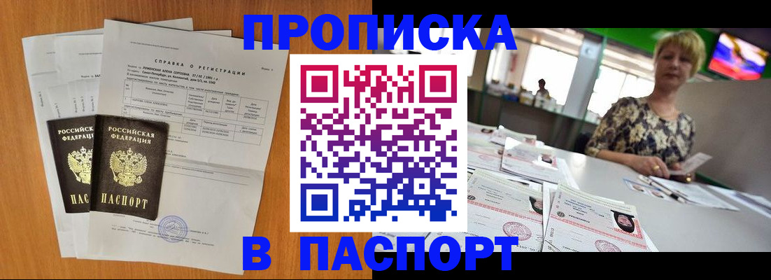 регистрация по РВП с договорными гарантиями в Тырныаузе