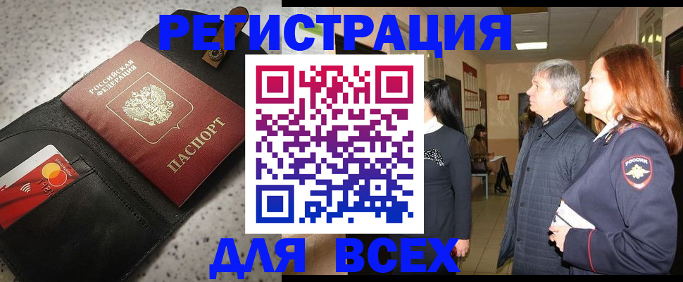 прописка для кредита в Тырныаузе