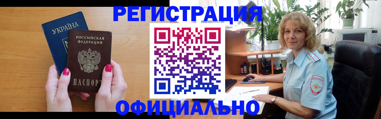 временная регистрация 2025 в Тырныаузе