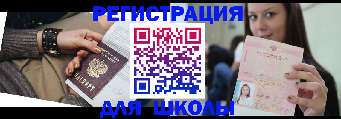 регистрация в Тырныаузе
