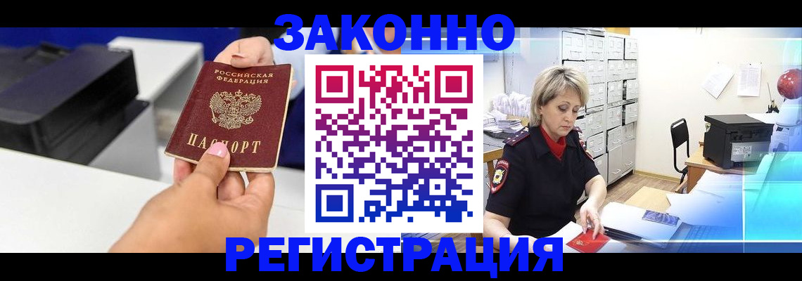 помощь с пропиской в паспорт в Тырныаузе