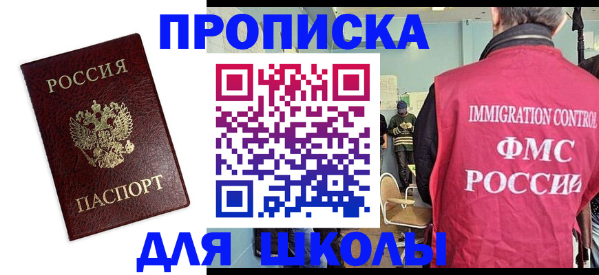 прописка 2025 в Тырныаузе