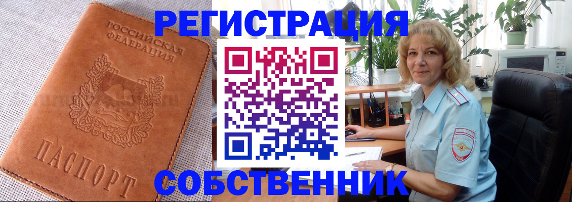 временная регистрация купить в Тырныаузе
