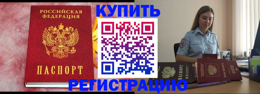 регистрация в школьном районе в Тырныаузе