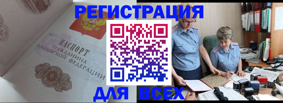 постоянная прописка по месту жительства в Тырныаузе